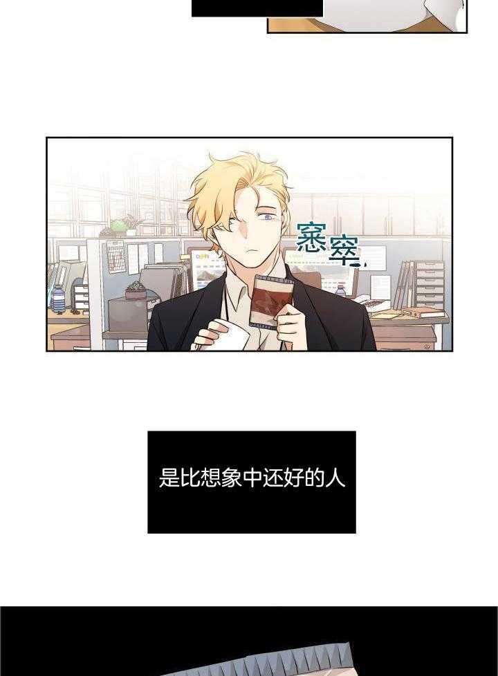 奇妙共感 第74话 第19页