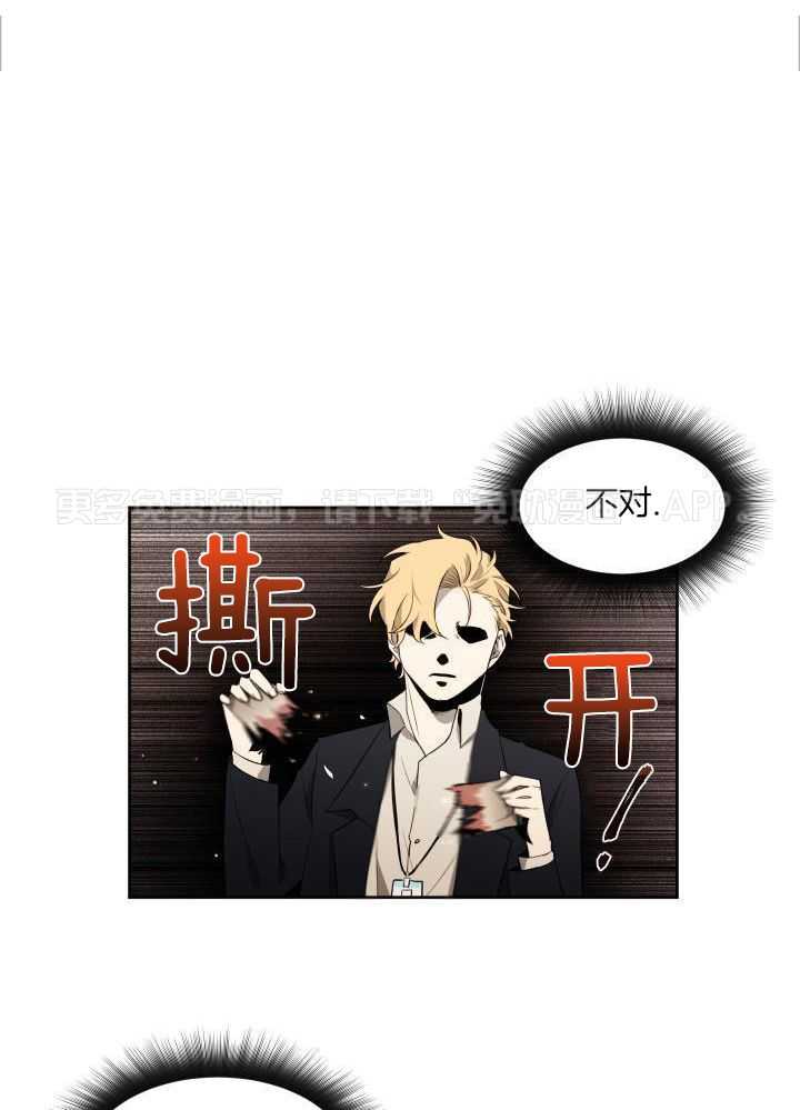 奇妙共感 第75话 第0页