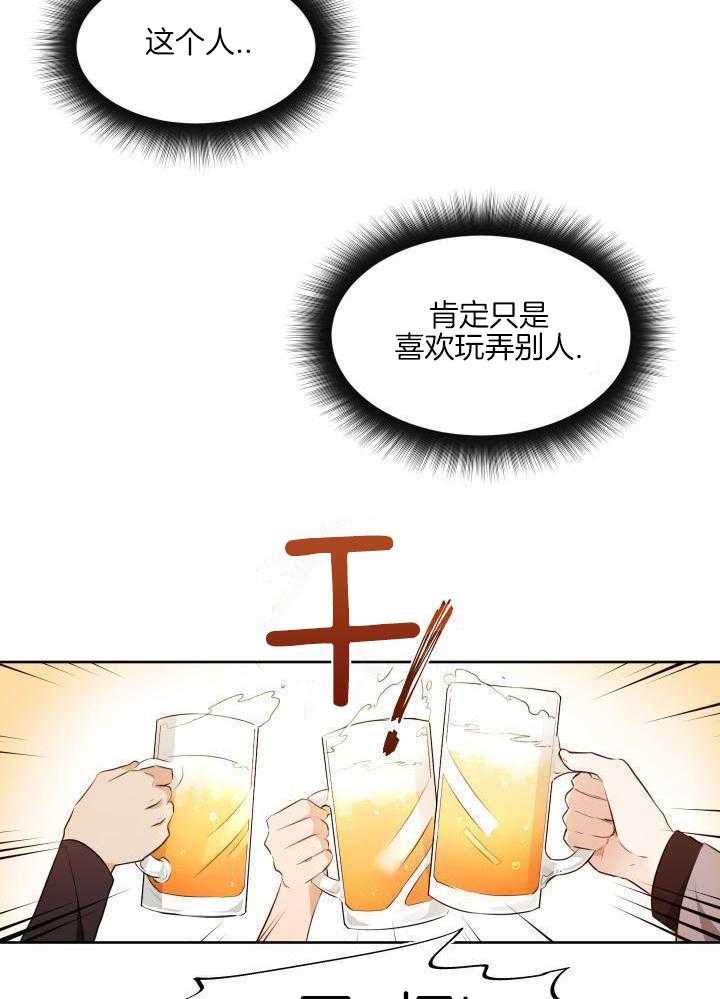 奇妙共感 第75话 第1页