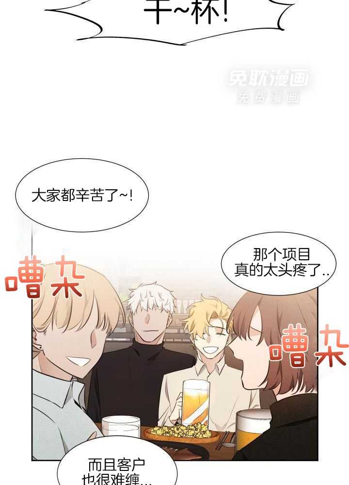 奇妙共感 第75话 第2页