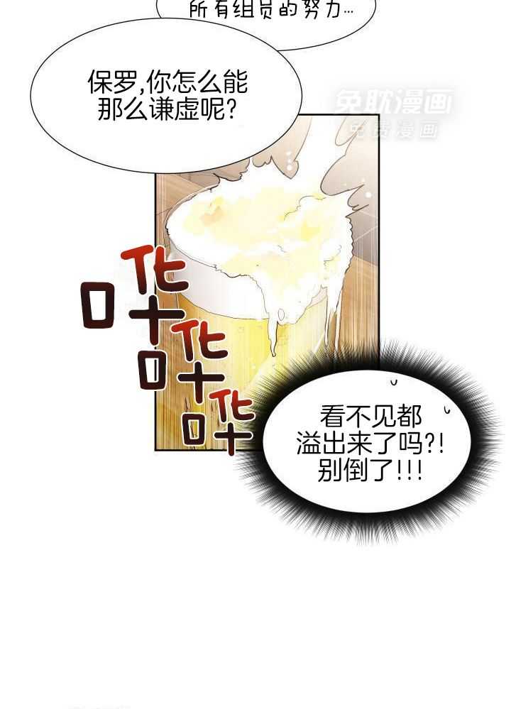 奇妙共感 第75话 第5页