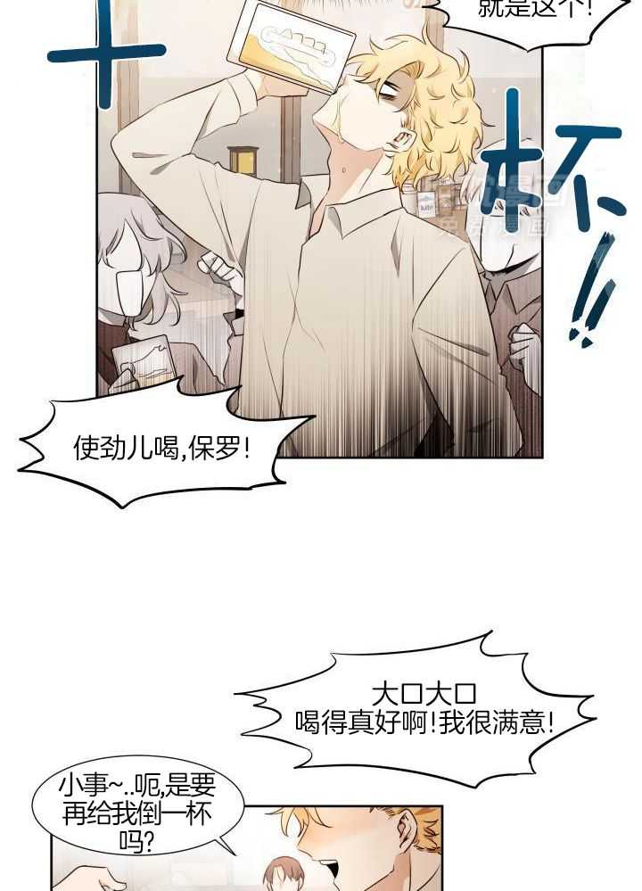 奇妙共感 第75话 第7页