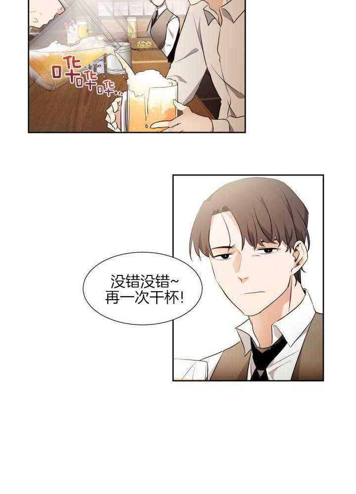 奇妙共感 第75话 第8页