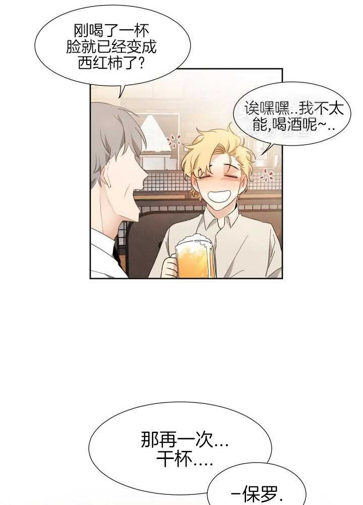 奇妙共感 第75话 第9页