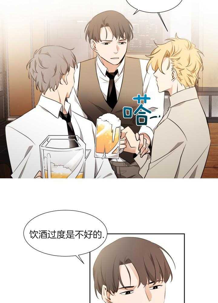 奇妙共感 第75话 第10页