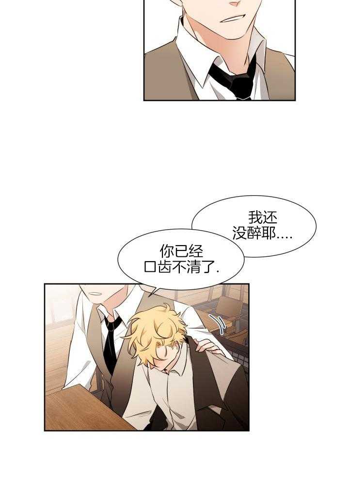 奇妙共感 第75话 第11页