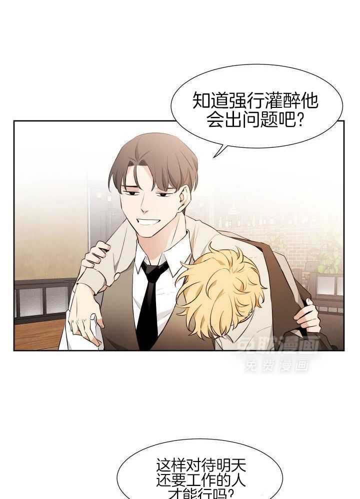 奇妙共感 第75话 第12页