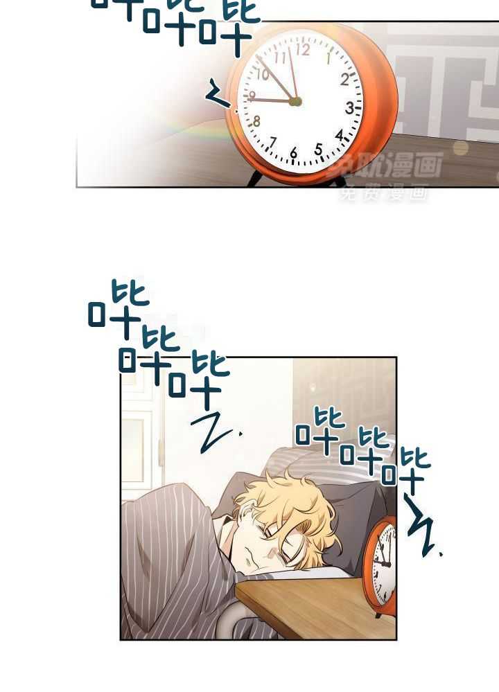 奇妙共感 第75话 第16页