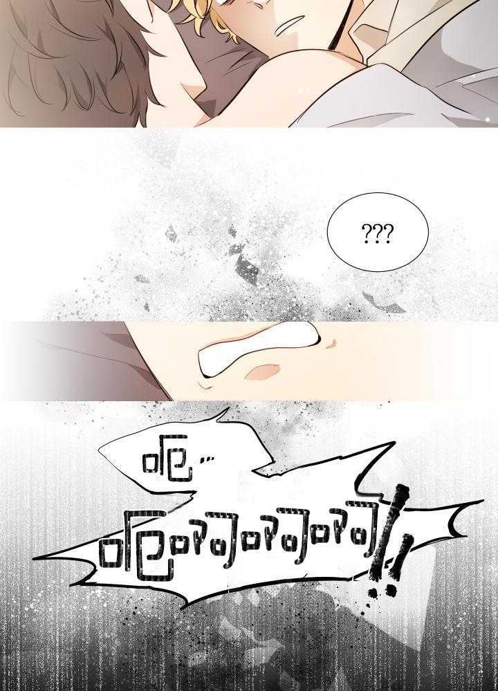 奇妙共感 第75话 第19页