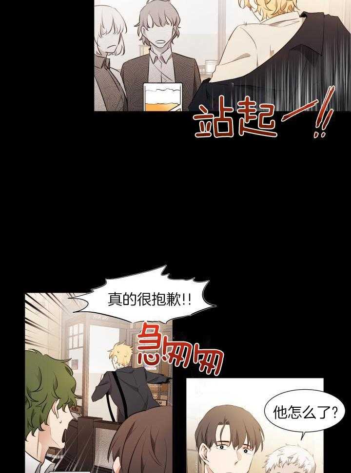 奇妙共感 第76话 第1页