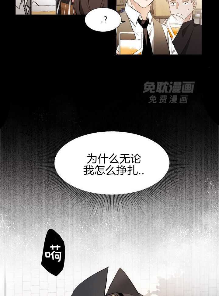 奇妙共感 第76话 第2页