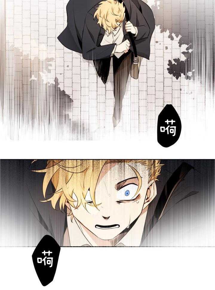 奇妙共感 第76话 第3页