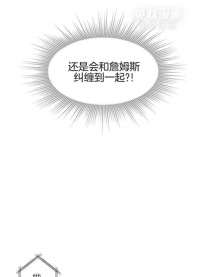 奇妙共感第76话图