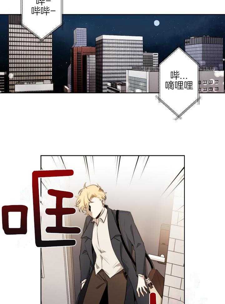 奇妙共感 第76话 第5页