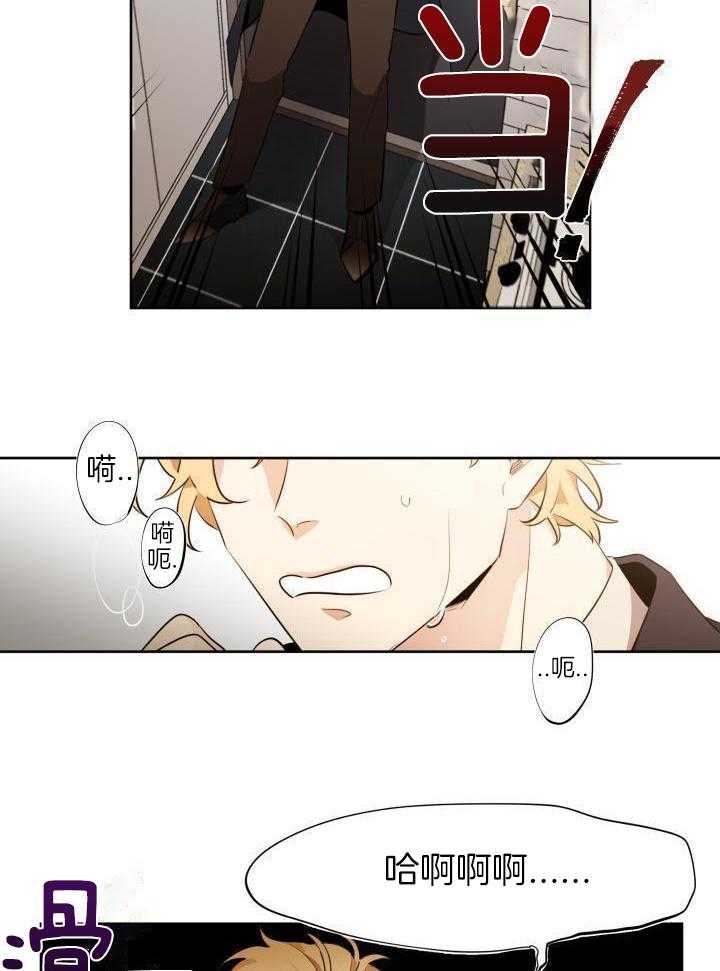 奇妙共感 第76话 第6页