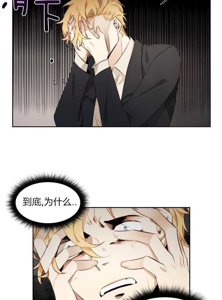 奇妙共感 第76话 第7页