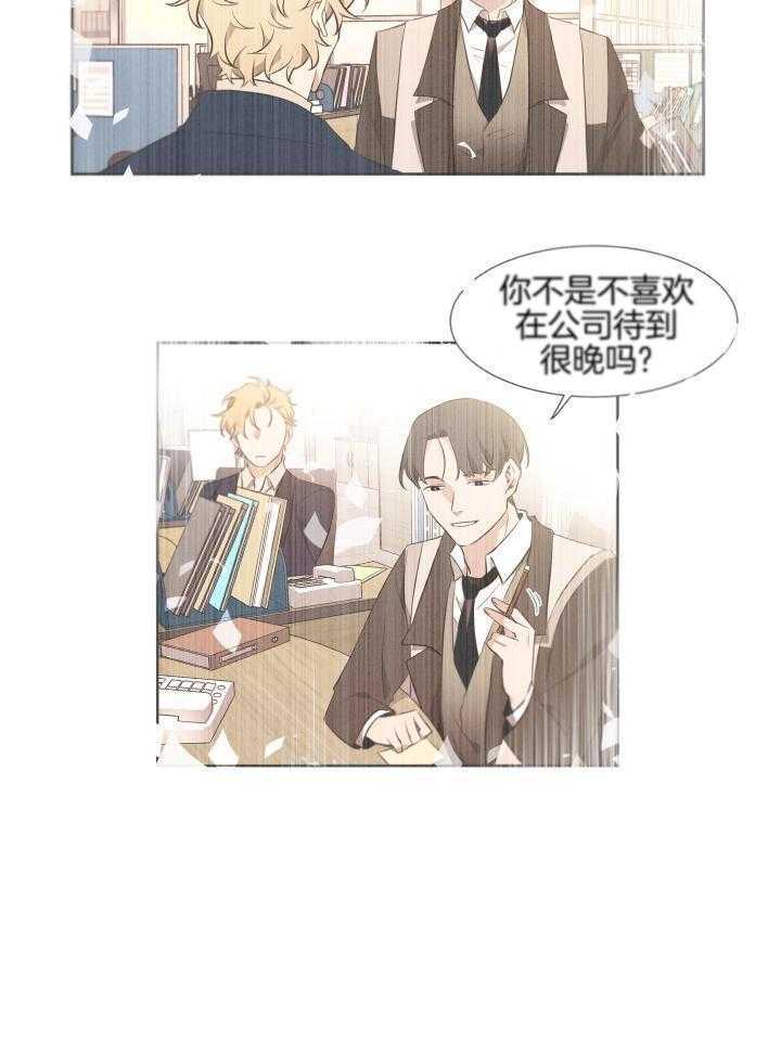 奇妙共感 第76话 第10页