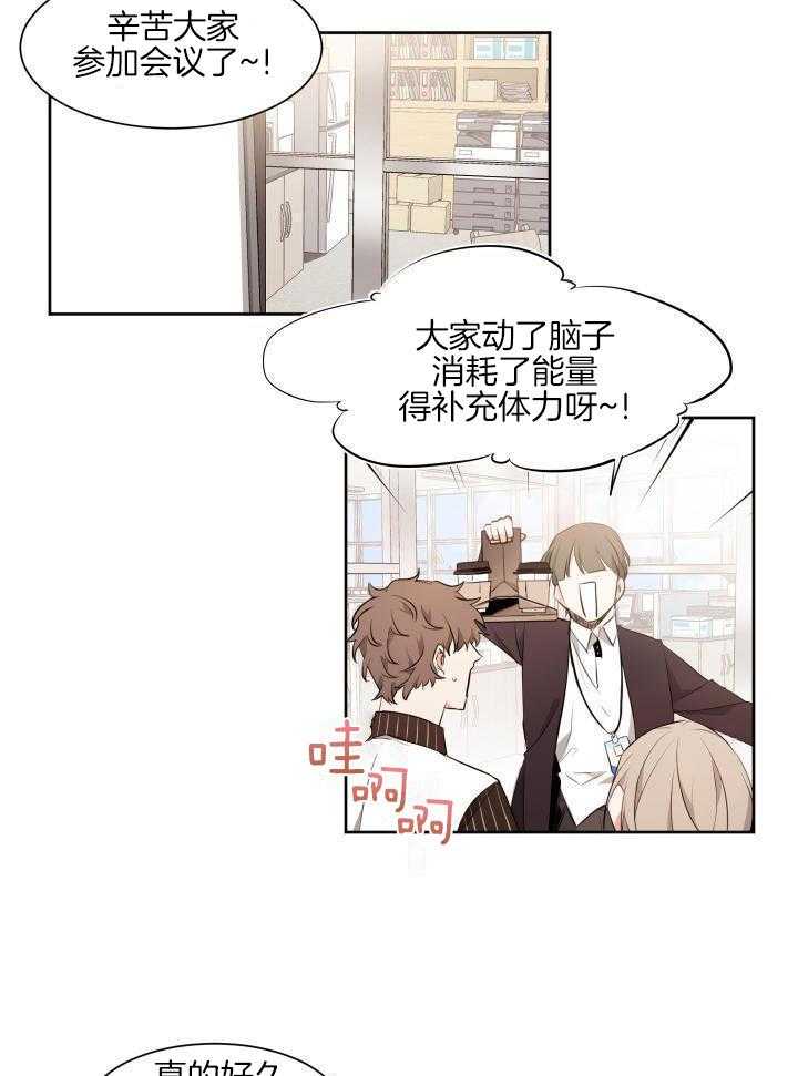 奇妙共感 第76话 第18页