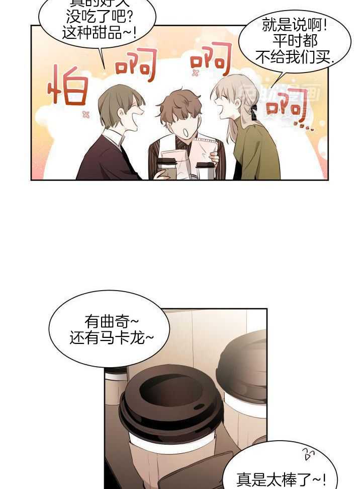 奇妙共感 第76话 第19页