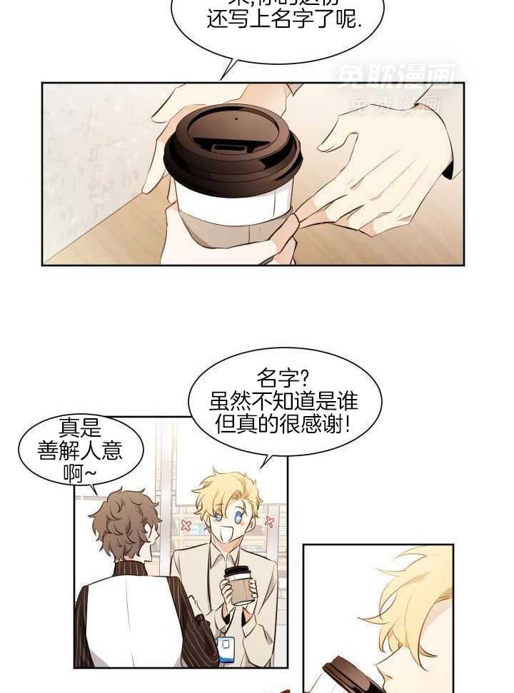 奇妙共感 第76话 第21页