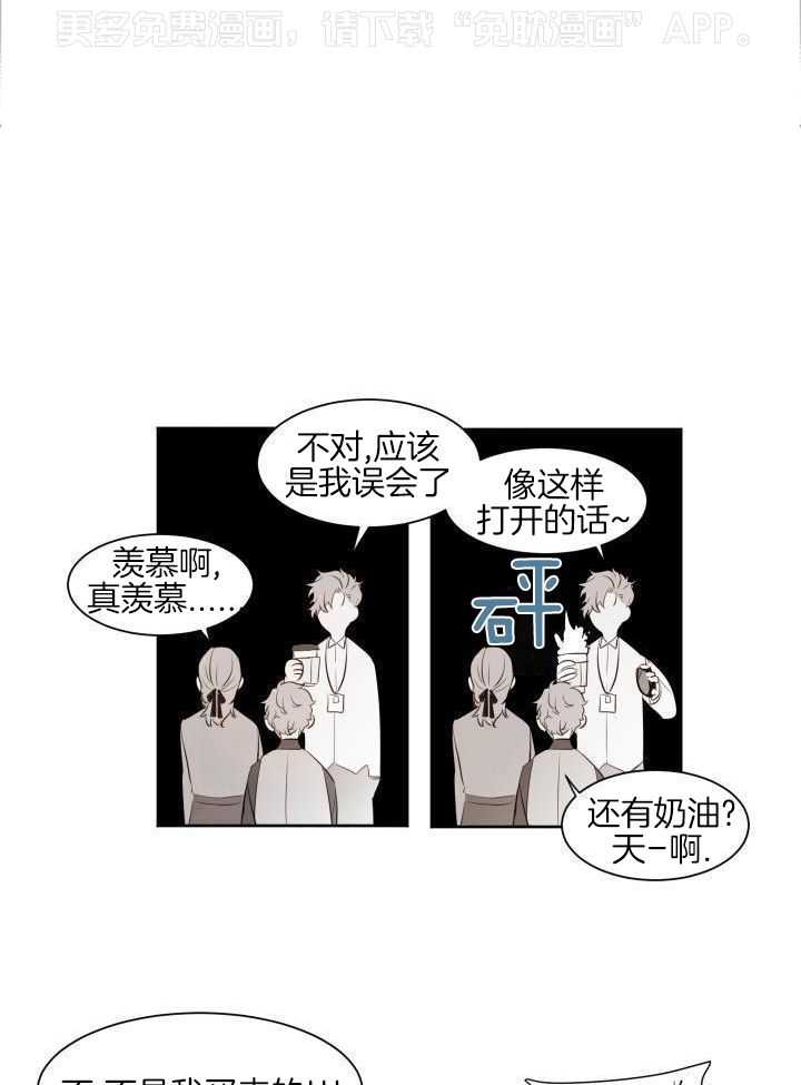 奇妙共感 第77话 第0页