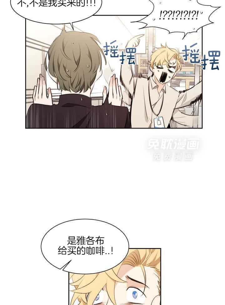 奇妙共感 第77话 第1页