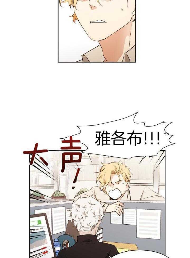 奇妙共感 第77话 第2页