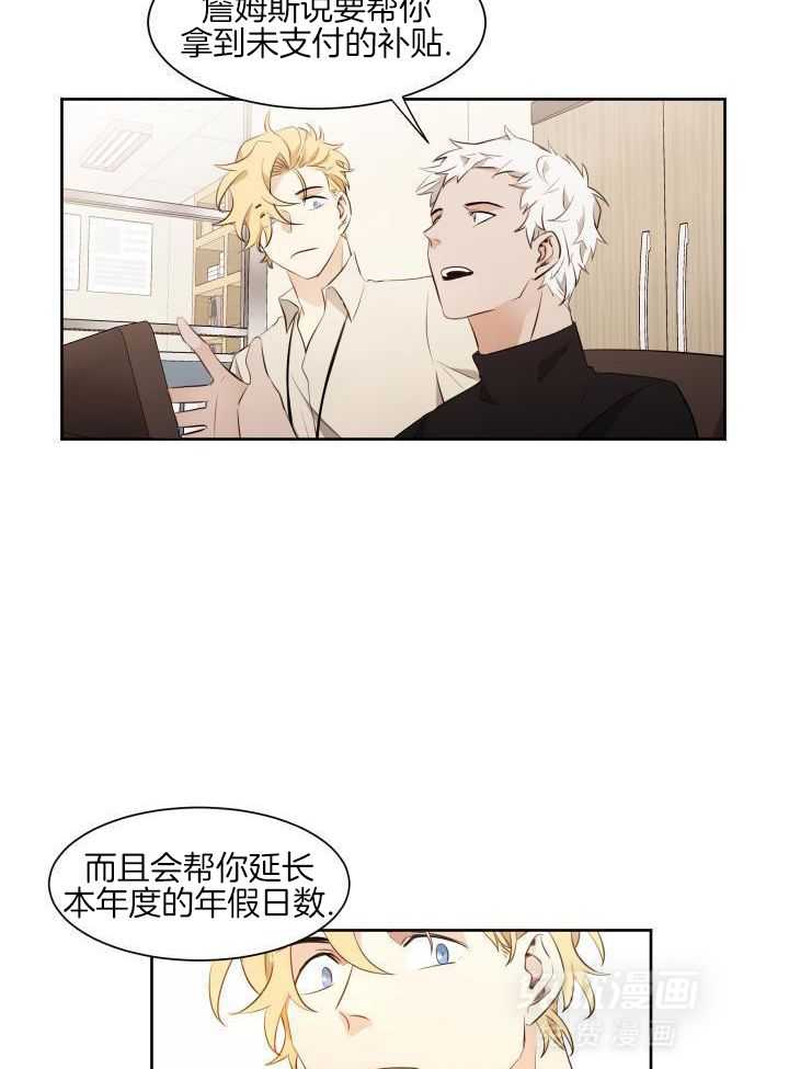 奇妙共感 第77话 第6页