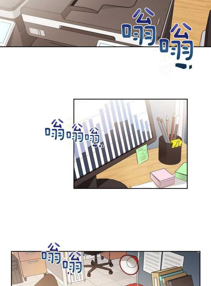 奇妙共感 第77话 第8页