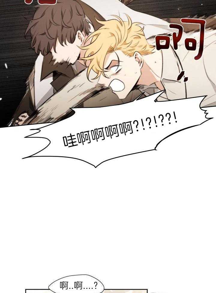 奇妙共感 第77话 第13页