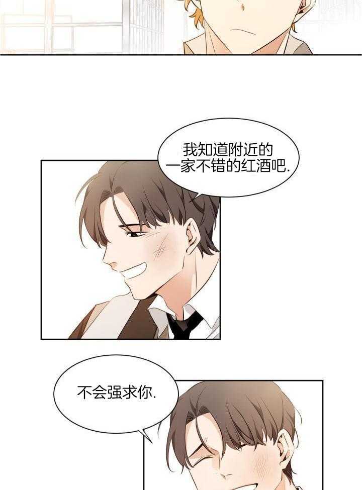 奇妙共感 第77话 第16页