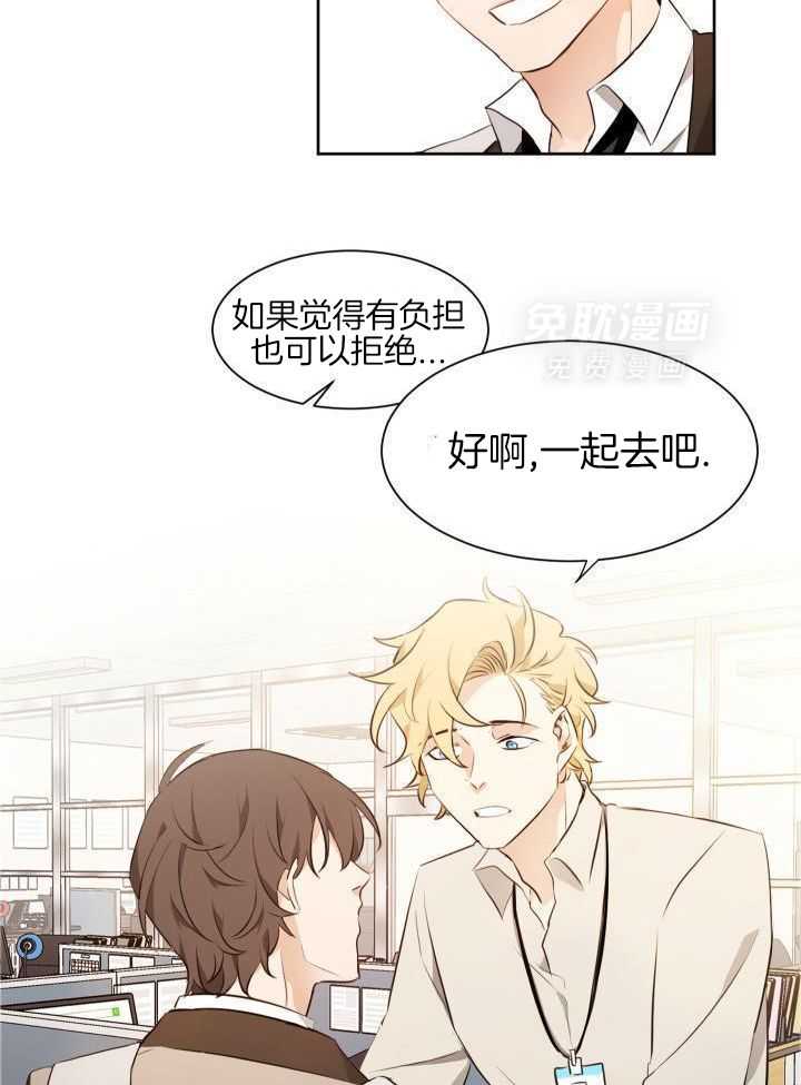 奇妙共感 第77话 第17页