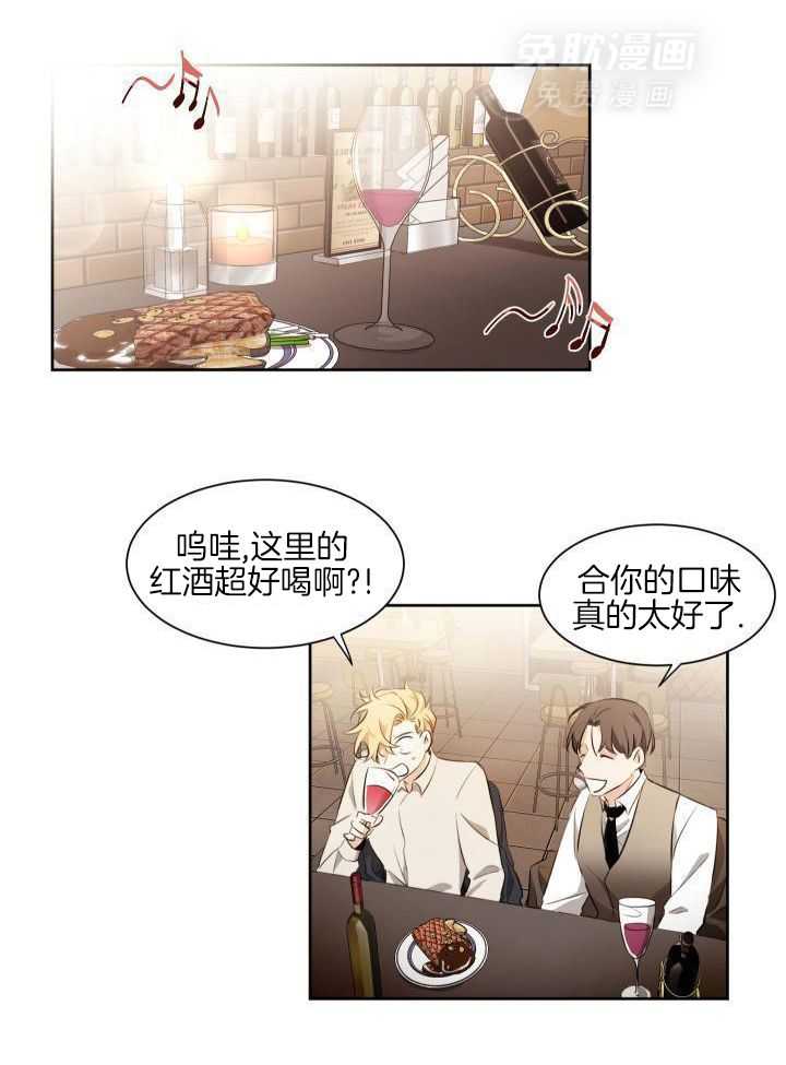 奇妙共感 第77话 第20页