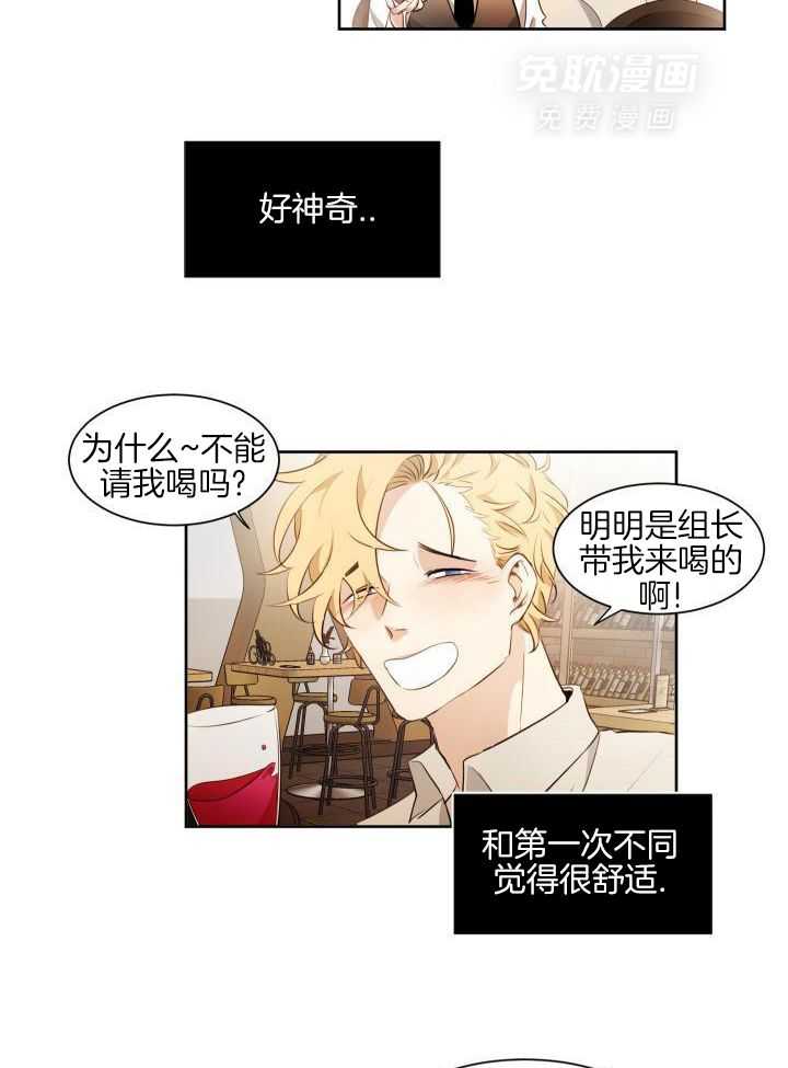 奇妙共感 第77话 第22页