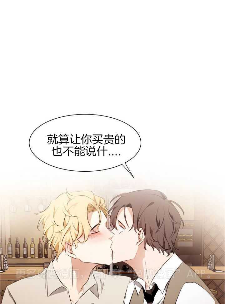 奇妙共感 第78话 第0页