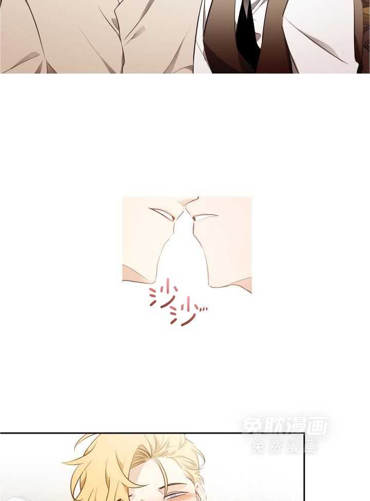 奇妙共感 第78话 第1页