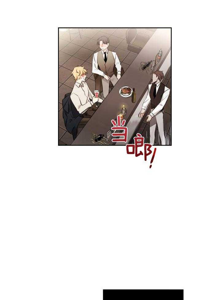 奇妙共感 第78话 第3页