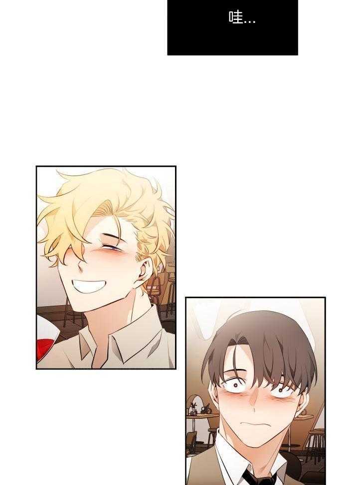 奇妙共感 第78话 第4页