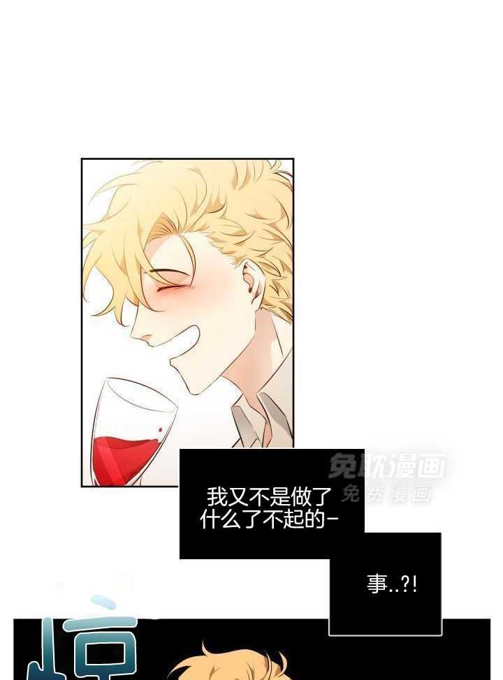 奇妙共感 第78话 第6页