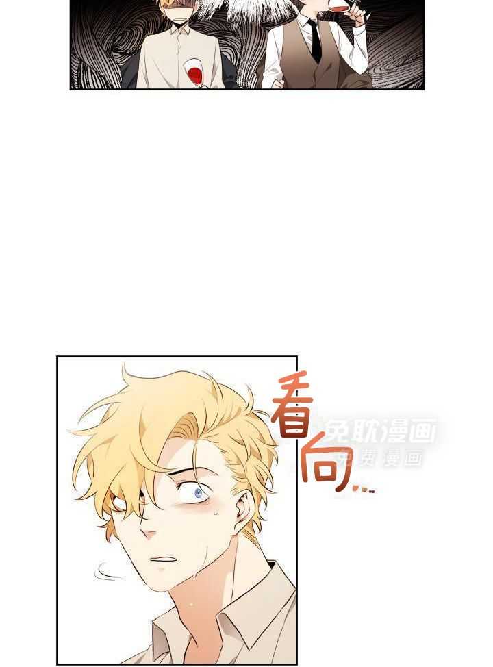 奇妙共感 第78话 第9页