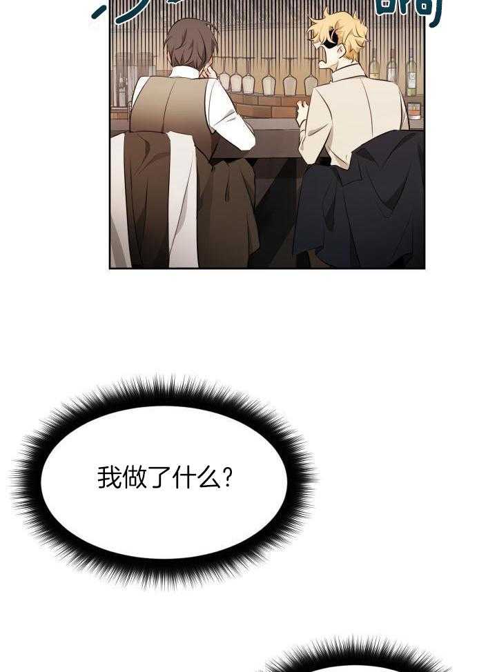 奇妙共感 第78话 第11页