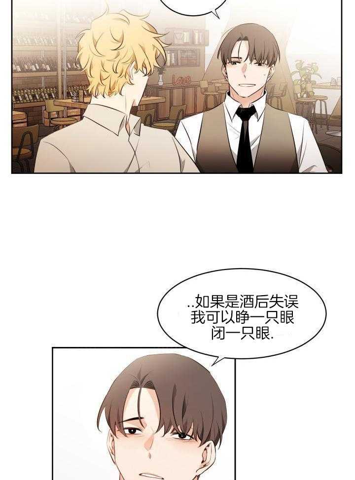 奇妙共感 第78话 第13页