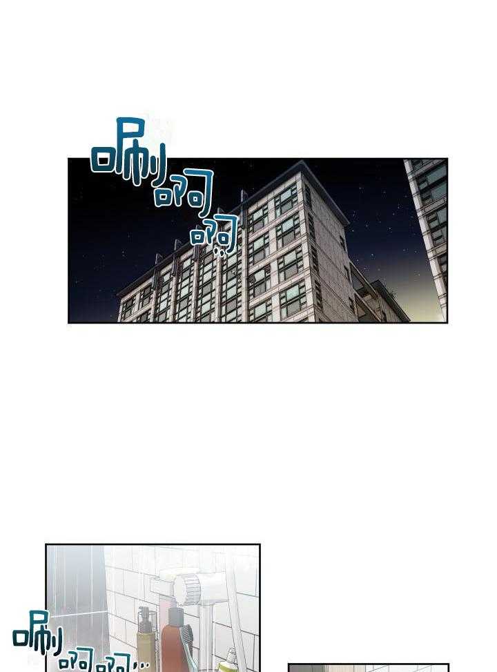 奇妙共感 第78话 第18页