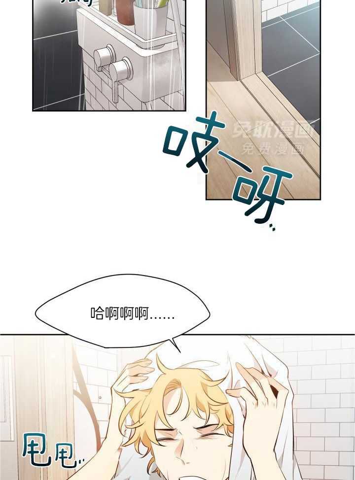 奇妙共感 第78话 第19页