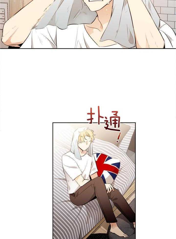 奇妙共感 第78话 第20页