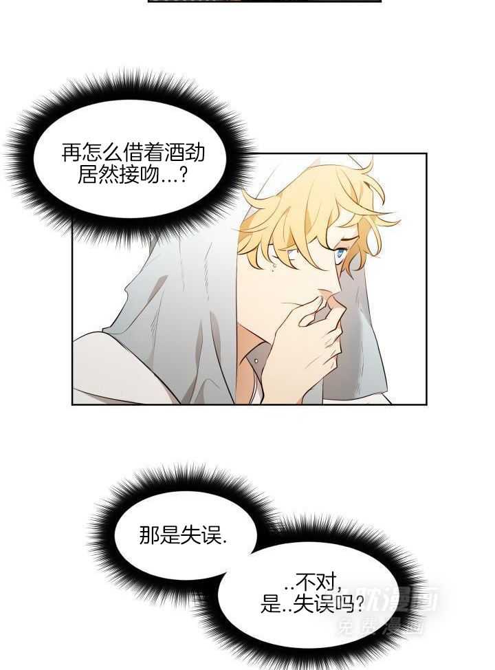 奇妙共感 第78话 第21页