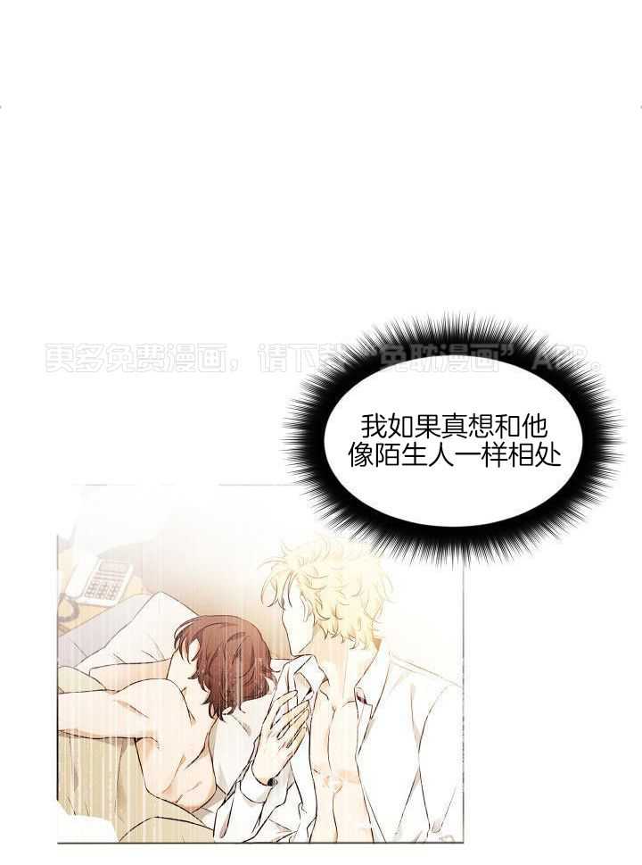 奇妙共感 第79话 第0页