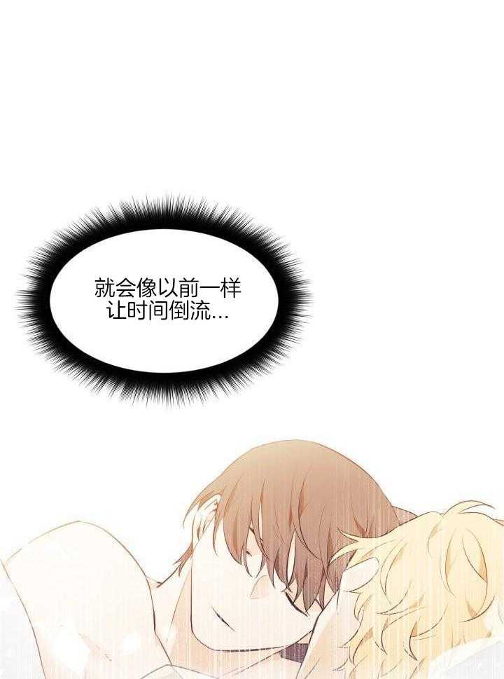 奇妙共感 第79话 第1页