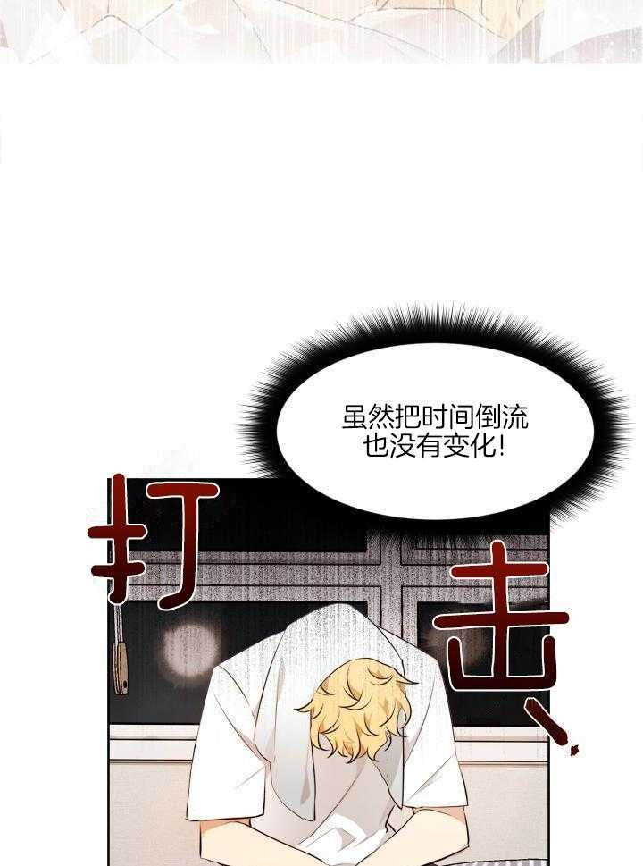 奇妙共感 第79话 第2页