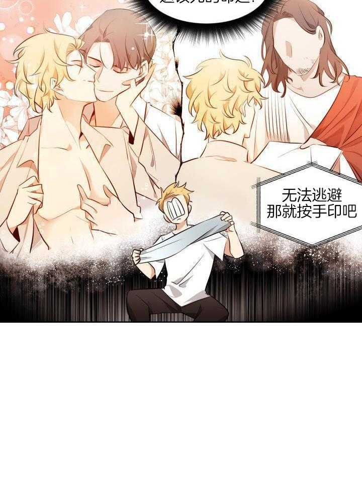 奇妙共感 第79话 第4页